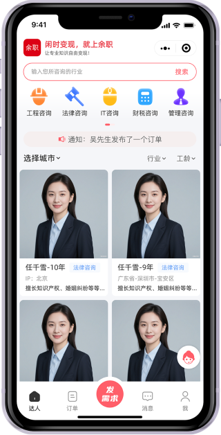 App功能页面截图